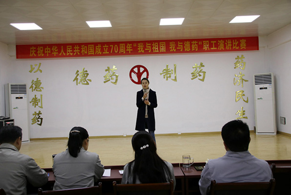 德药公司职工演讲比赛圆满落幕