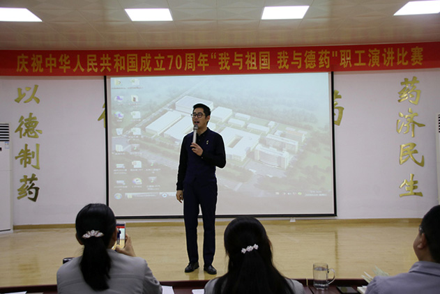 德药公司职工演讲比赛圆满落幕