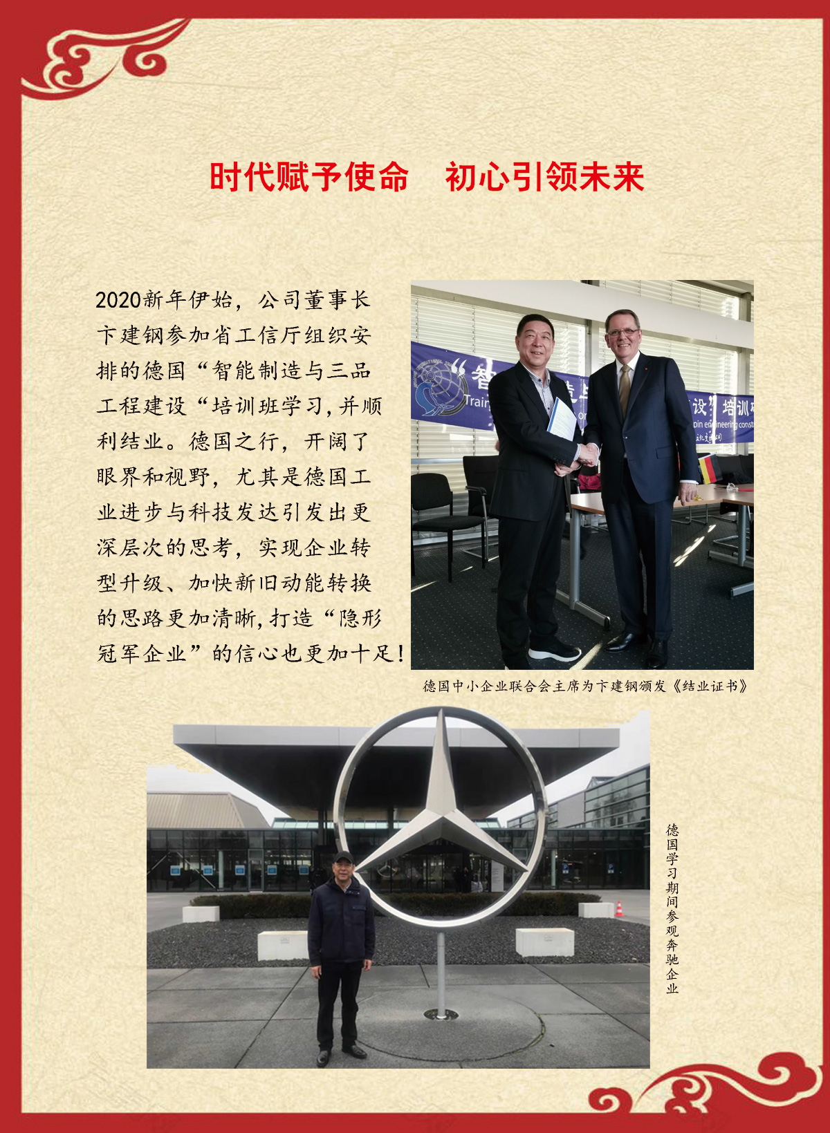 德药人 2020第2期